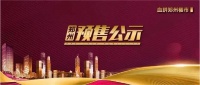 惊喜!郑州主城区热盘拿证!到底应该选哪个?