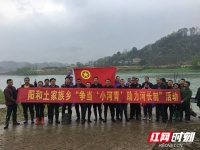 慈利县阳和土家族乡:保护澧水母亲河 “河小青”在行动