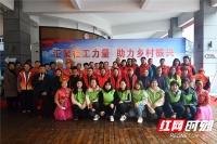 “汇聚社工力量,助力乡村振兴 -2021国际社工宣传周”启动