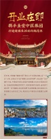 开业在即 | 携手圣爱中医集团,打造健康生活目的地范本