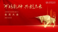 震旦家具荣获家协颁发“品牌传播贡献奖”及“爱心奉献公益奖”