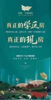 瑞丽​海旅·学府国际名校环绕坐拥一城繁华