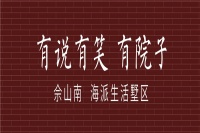 上海松江中海阅麓山发展会怎么样?会不会涨?有没有投资价值?