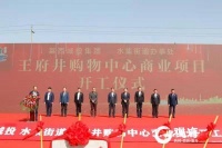 万达/王府井/爱琴海！莱西三大商圈项目同时开工
