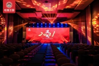 进攻2021!松堡王国战略发布私享会重磅启幕