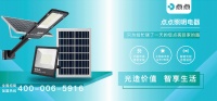 看准趋势,投资未来,百强灯企双宇电子“点点照明”国内招商开启