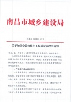 向精装房说不 ,南昌将大力整治开发商精装房问题!