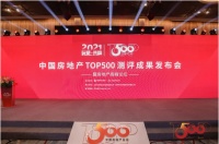 三星中央空调荣获“2021中国房地产开发企业空调类首选供应商”