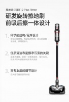 铲屎官福音 小狗T12 Plus Rinse擦地吸尘器预定福