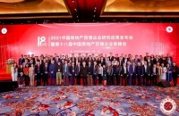稳健财务管理促高质增长 佳兆业获“中国房地产百强企业稳健性TOP10”
