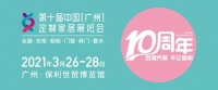 2021年第十届广州家居定制展会富轩全屋门窗在哪里?