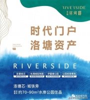 海宁【洛塘滨河郡】楼市再响惊雷!传来新消息!周边配套!