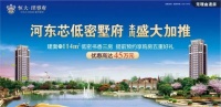 湖州【恒大珺睿府】惊讶!价格竟然优惠到这种程度了?【今日头条