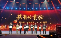 北京链家荣获3·15晚会“负责任诚信承诺企业”