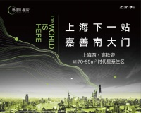 嘉善大云碧桂园星辰苑强势来袭!详细介绍周边配套!