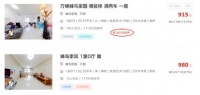 一夜之间上涨40万元,学区房发烧拿什么降温?