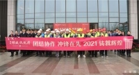 美好如约丨创联绿城•玖悦府2021工程盛大开工
