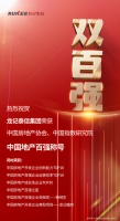 龙记泰信蝉联西北唯一双百强 剑指双千亿