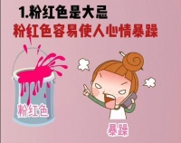 装修颜色千万不能乱用,会影响到住在里面的每一位家人