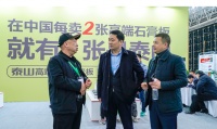 泰山无木装修系统 引领绿色装修新潮流   世界500强泰山石膏强势亮相武汉建博会