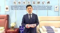 赛诺家居覃文:重磅发布光合生态深睡系统,加码智慧睡眠