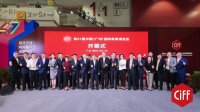 第47届中国家博会（广州）盛大开幕