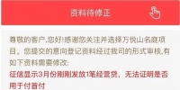 越来越严！深圳 “堵截”经营贷炒房，对1770亿经营贷进行全面排查，已有银行员工被处罚