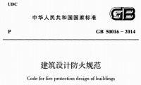 “耐火门窗”,耐的是室内火or室外火?