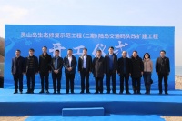 北方第一高岛再添民生工程！灵山岛陆岛交通码头工程开工 增设4个泊位