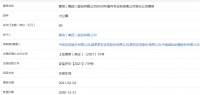 复地集团80亿元小公募公司债券在上交所注册生效