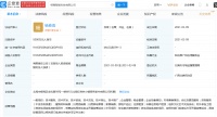 我爱我家投资成立智能科技公司 注册资本5000万元