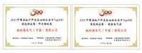 深耕厚植 凭借品牌优势，施耐德电气荣获中国房企多项首选供应商荣誉