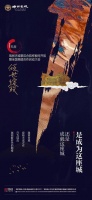 瑞丽古城景区合院样板间开放暨全国渠道合作大会3.20举办