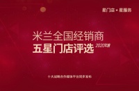 米兰壁纸墙布窗帘五星门店专访系列：智慧在于勤奋 成功在于积累