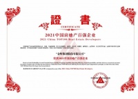 蝉联百强房企TOP37 金辉集团铸就美好生活