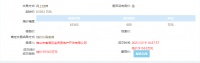 猛!14家房企抢地,金地以10613元/平.再入北滘!
