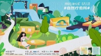 DDS | 带着家居去旅行 感受“自然疗愈”
