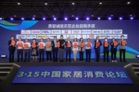 好板材,用「芯」造丨千年舟荣获「质量诚信承诺示范企业」称号