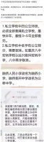 重庆的学区房未来要“凉了”?
