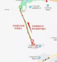 黄埔有轨2号线顺利推进,玉岩路部分封闭,请绕行!