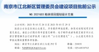 毛坯限价3.2万/㎡!江北核心区金茂G03地块规划出炉!