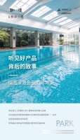 【听见好产品背后的故事】恒温泳池会所的珍与贵!