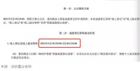 史上最强捡漏！打中一套稳赚800万？深圳网红盘甩卖