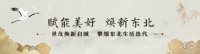 321世茂抢房节丨6600元/㎡起抢占东核芯地铁上国风墅质洋