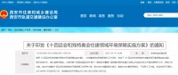 “停工4个月”?正式通知“辟谣”了!