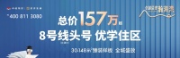 卓越荣津·瀚海湾_项目介绍