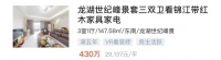 相隔500米,房价差3倍多!开车10分钟,单价差万元!原因是