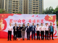 党建引领 东华医院健康义诊进碧桂园社区系列活动启动
