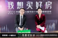 安居客、叶檀财经发布中国新魅力楼市排行榜：上海、成都、宁波登顶三大级别城市榜首