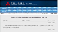 快讯！3月LPR利率出炉，连续11月不变！